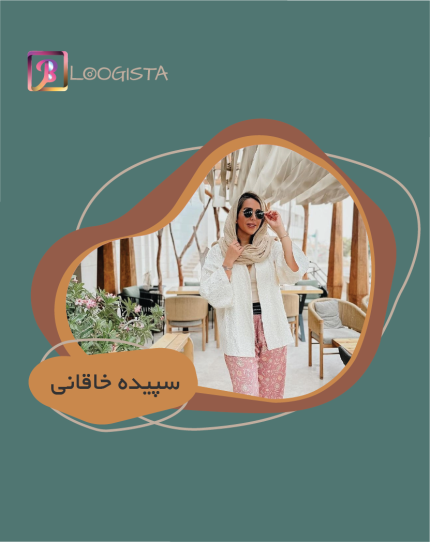 سپیده خاقانی
