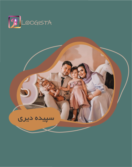 تبلیغ در پیج بلاگر سپیده دیری
