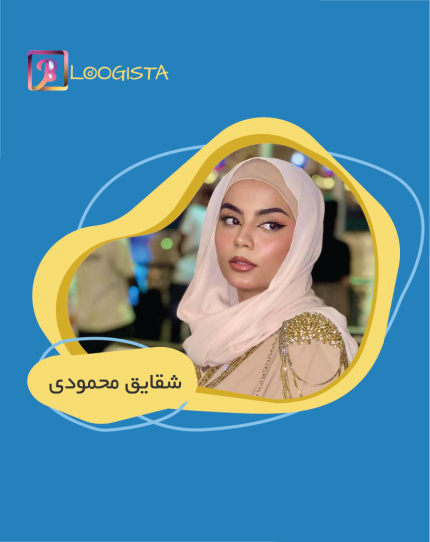 تبلیغ در پیج بلاگر شقایق محمودی