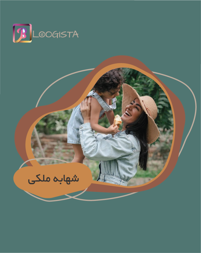 تبلغ در پیج بلاگر شهابه ملکی