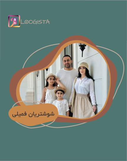 تبلیغ در پیج بلاگر شوشتریان فمیلی