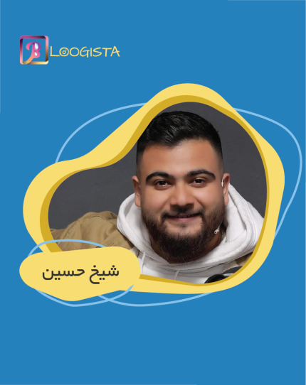 شیخ حسین