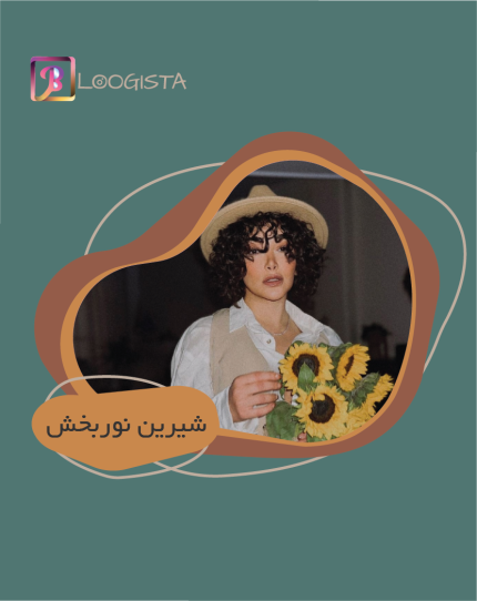 تبلیغ در پیج بلاگر شیرین نوربخش