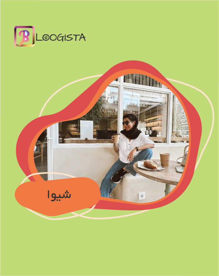 شیوا