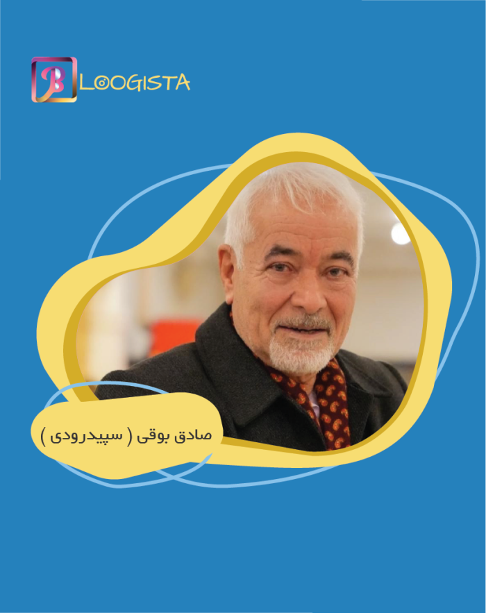 تبلیغ در پیج بلاگر صادق بوقی ( سپیدرودی )