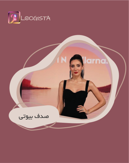 تبلیغ در پیج بیوتی بلاگر صدف بیوتی