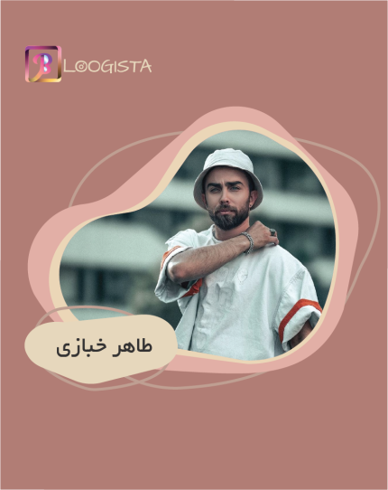 طاهر خبازی