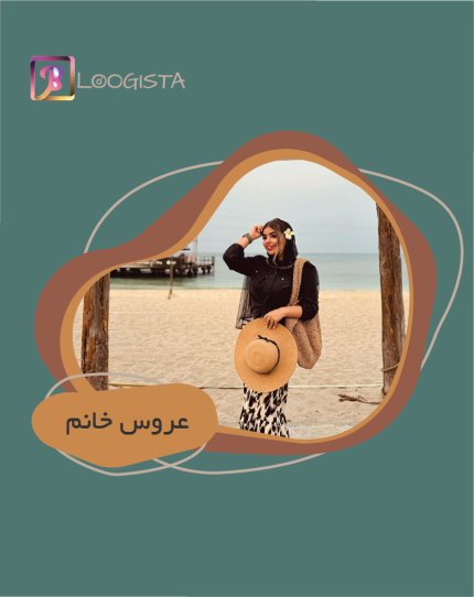 تبلیغ در پیج بلاگر عروس خانم