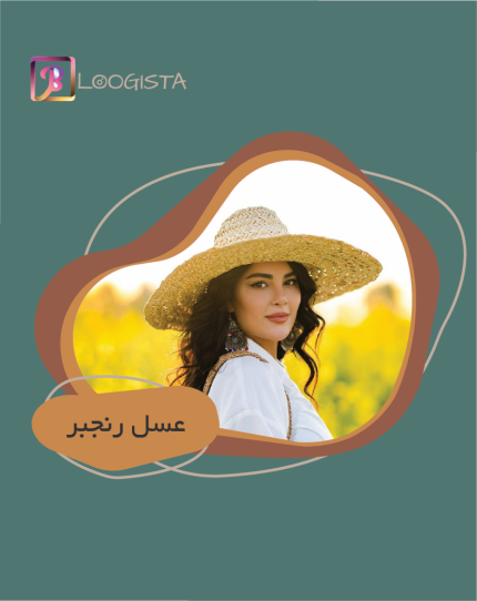 تبلیغ در پیج بلاگر عسل رنجبر