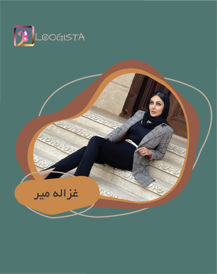 غزاله میر