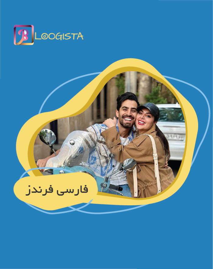 تبلیغ در پیج بلاگر فارسی فرندز