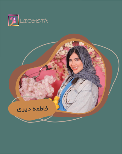 تبلیغ در پیج بلاگر فاطمه دیری