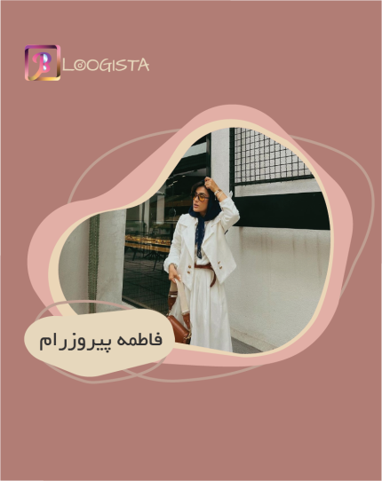 فاطمه پیروزرام