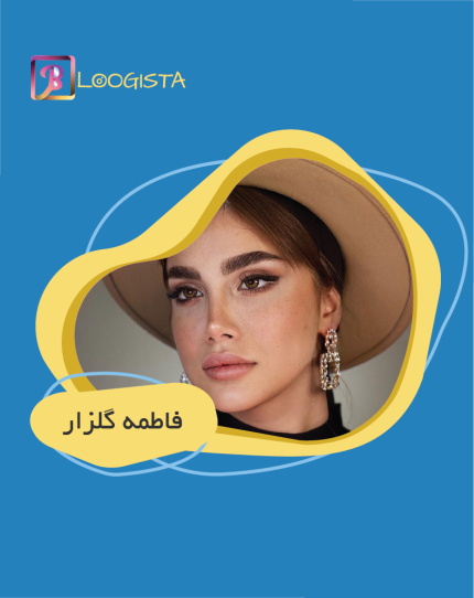 تبلیغ در پیج بلاگر فاطمه گلزار