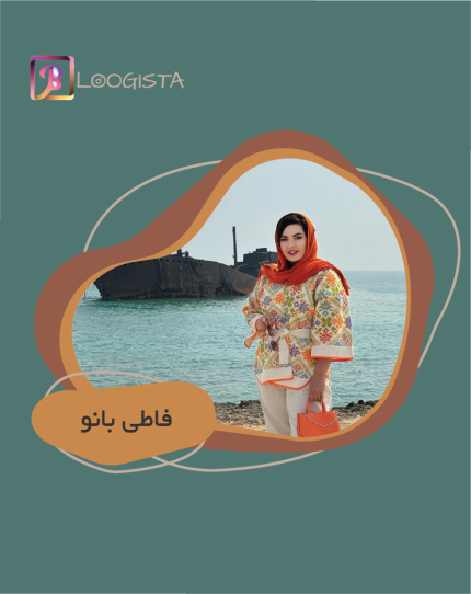 تبلیغ در پیج بلاگر فاطی بانو