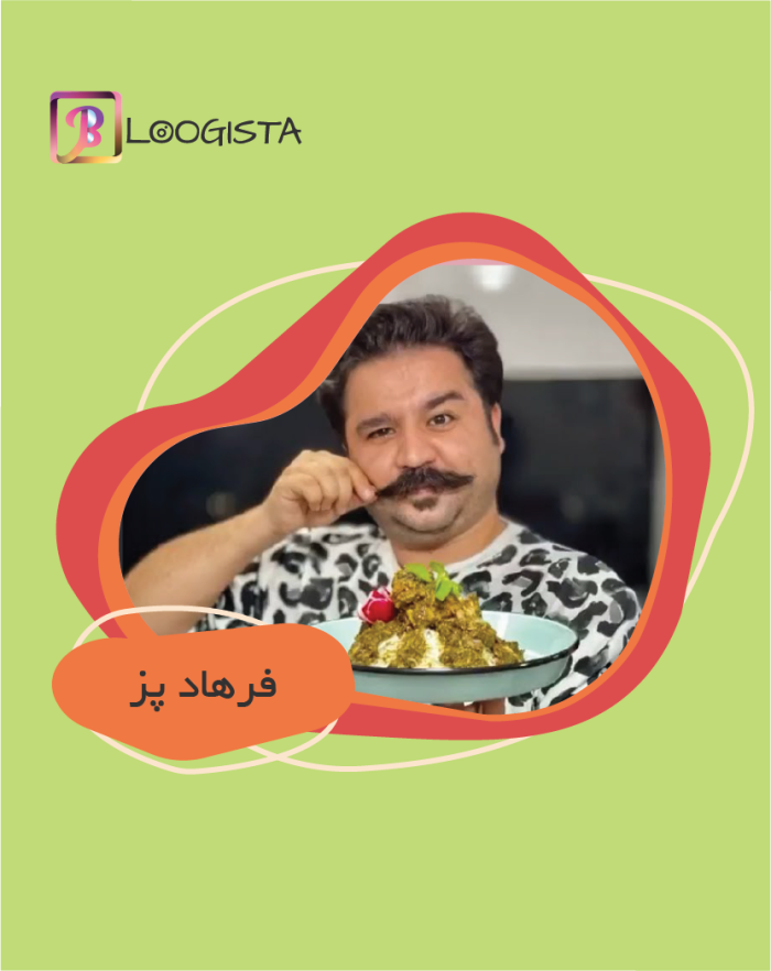 تبلیغ در پیج بلاگر فرهاد پز