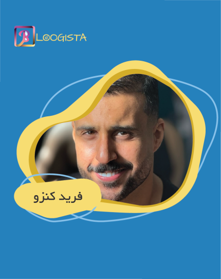 تبلیغ در پیج بلاگر فرید کنزو