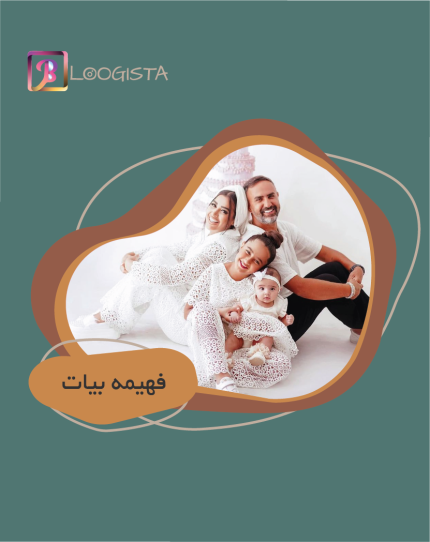 تبلیغ در پیج بلاگر فهیمه بیات