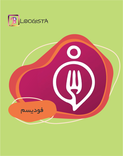تبلیغ در پیج بلاگر فودیسم