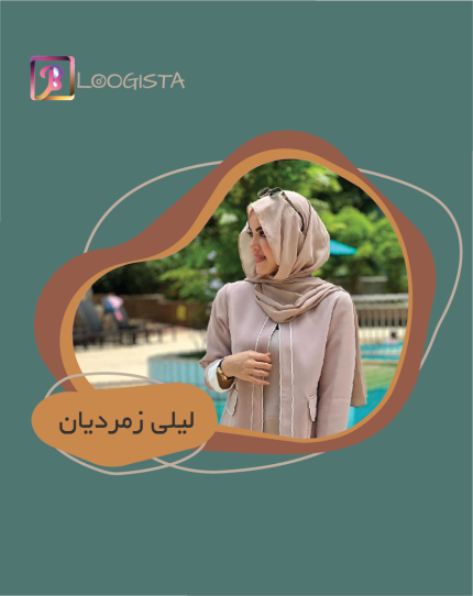 لیلی زمردیان