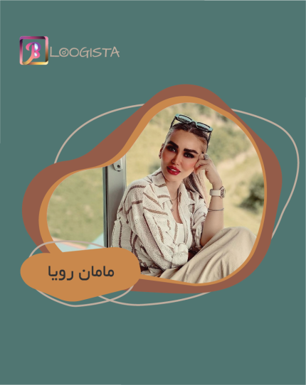 مامان رویا