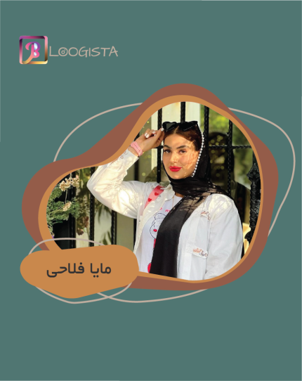 تبلیغ در پیج بلاگر مایا فلاحی