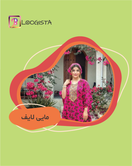تبلیغ در پیج بلاگر مایی لایف