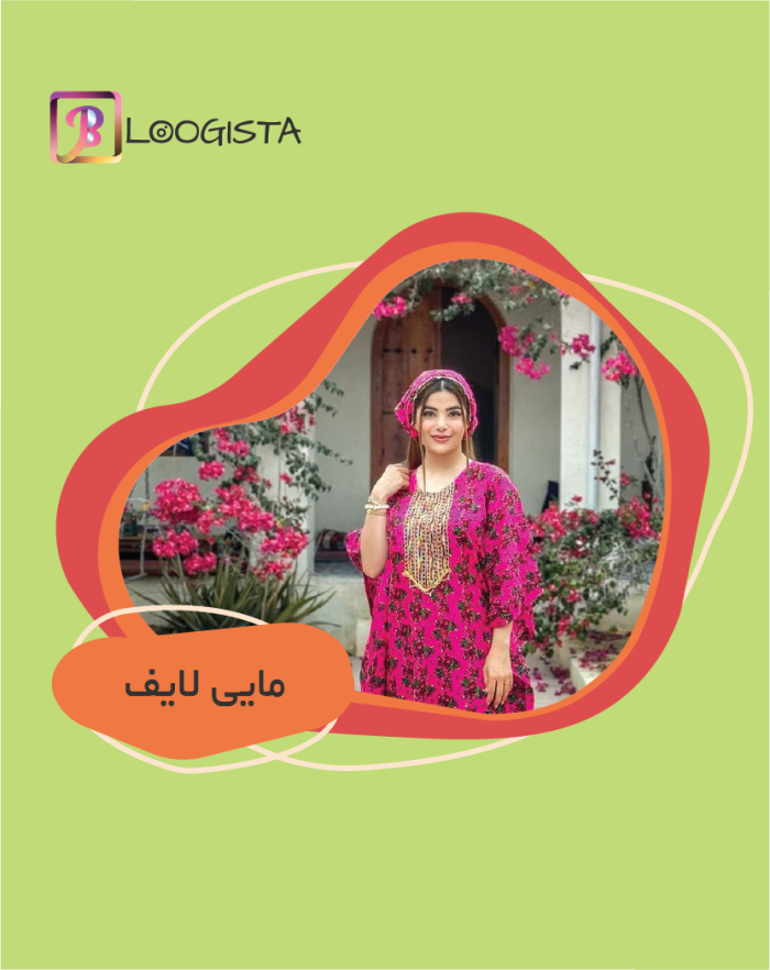 تبلیغ در پیج بلاگر مایی لایف