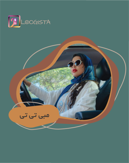 تبلیغ در پیج بلاگر مبی تی تی