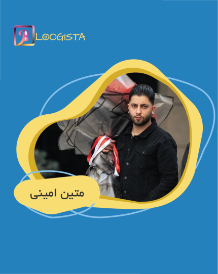 تبلیغ در پیج بلاگر متین امینی