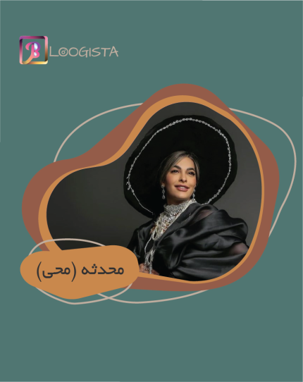 تبلیغ در پیج بلاگر محدثه(محی)