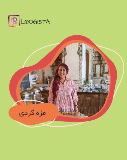 تبلیغ در پیج بلاگر مزه گردی