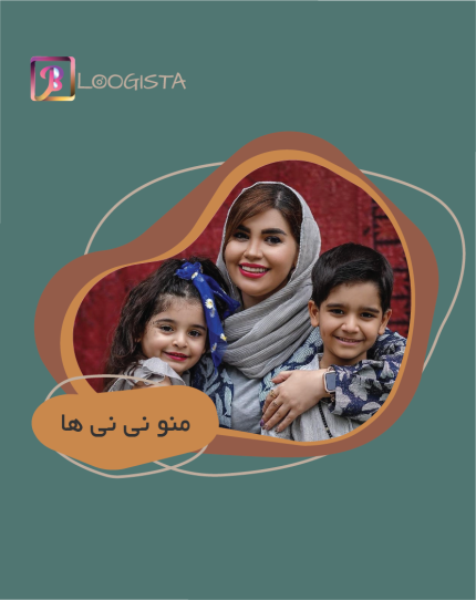 تبلیغ در پیج بلاگر منو نی نی ها