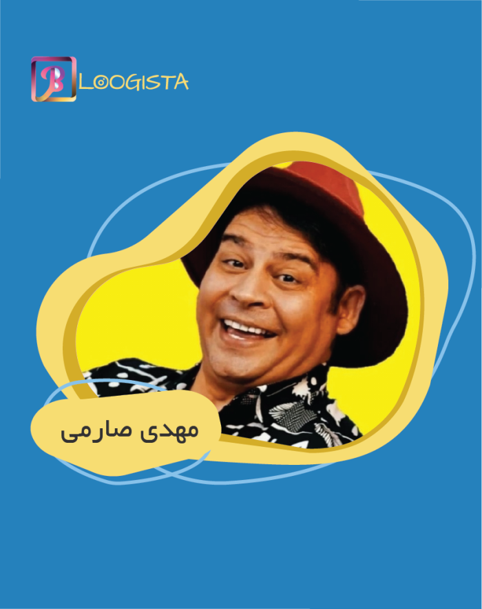 مهدی صارمی