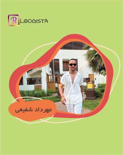 تبلیغ در پیج بلاگر مهرداد شفیعی