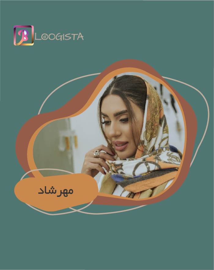 مهرشاد