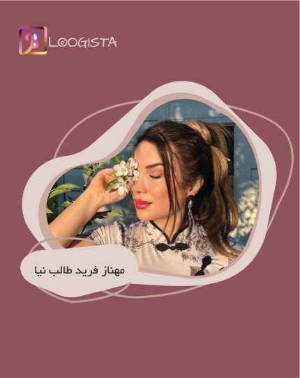تبلیغ در پیج بیوتی بلاگر مهناز فرید طالب نیا