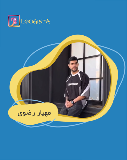 تبلیغ در پیج بلاگر مهیار رضوی