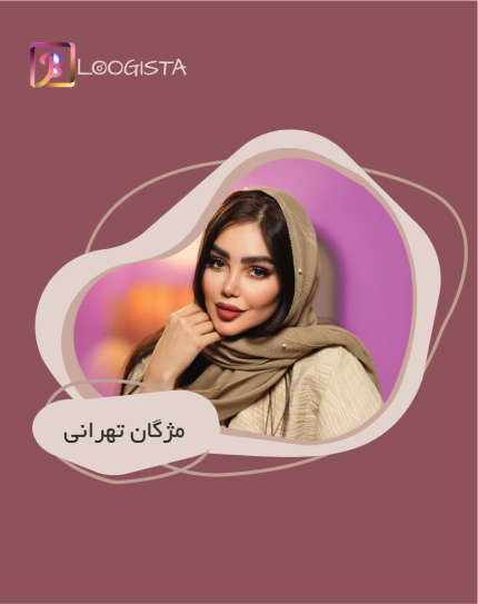 تبلیغ در پیج بیوتی بلاگر مژگان طهرانی