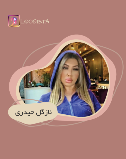 تبلیغ در پیج بلاگر نازگل حیدری