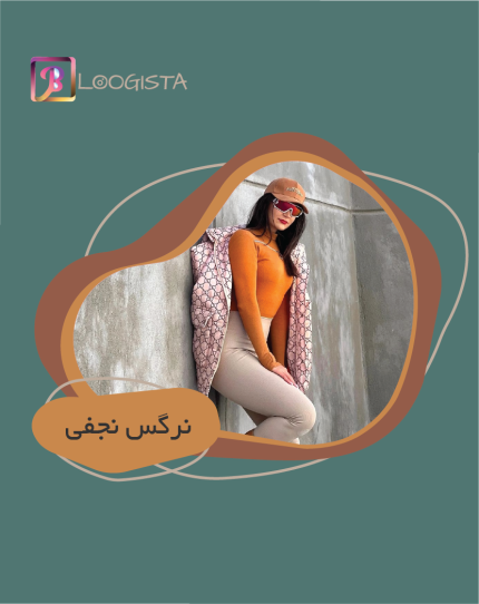 تبلیغ در پیج بلاگر نرگس نجفی