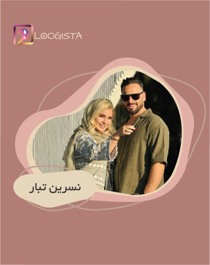نسرین تبار