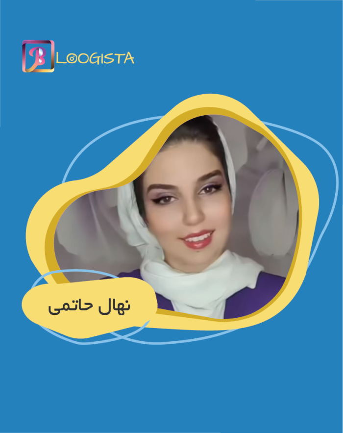 نهال حاتمی