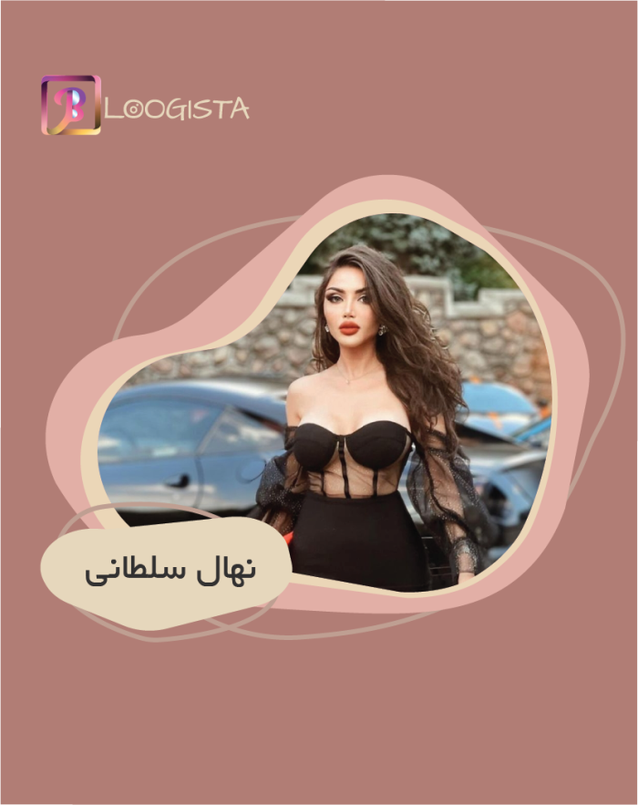 تبلیغ در پیج بلاگر نهال سلطانی