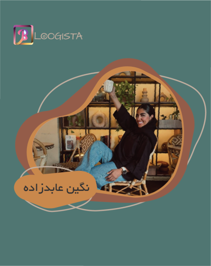 تبلیغ در پیج بلاگر نگین عابدزاده