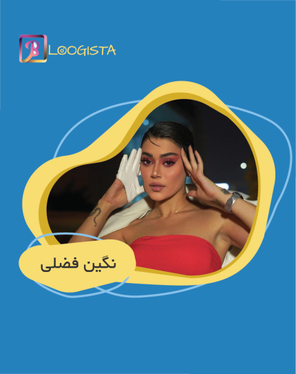 تبلیغ در پیج اینستاگرام نگین فصلی