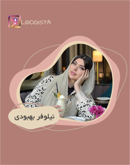 تبلیغ در پیج بلاگر نیلوفر بهبودی