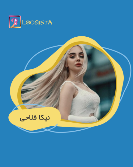 تبلیغ در پیج بلاگر نیکا فلاحی