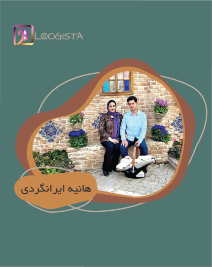 هانیه ایرانگردی