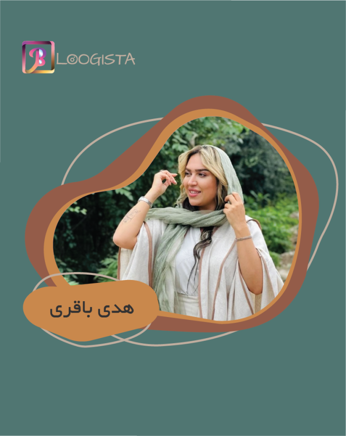 هدی باقری